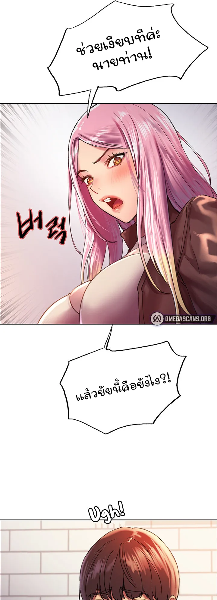 Sex-Stop Watch ตอนที่ 16 หน้า 15
