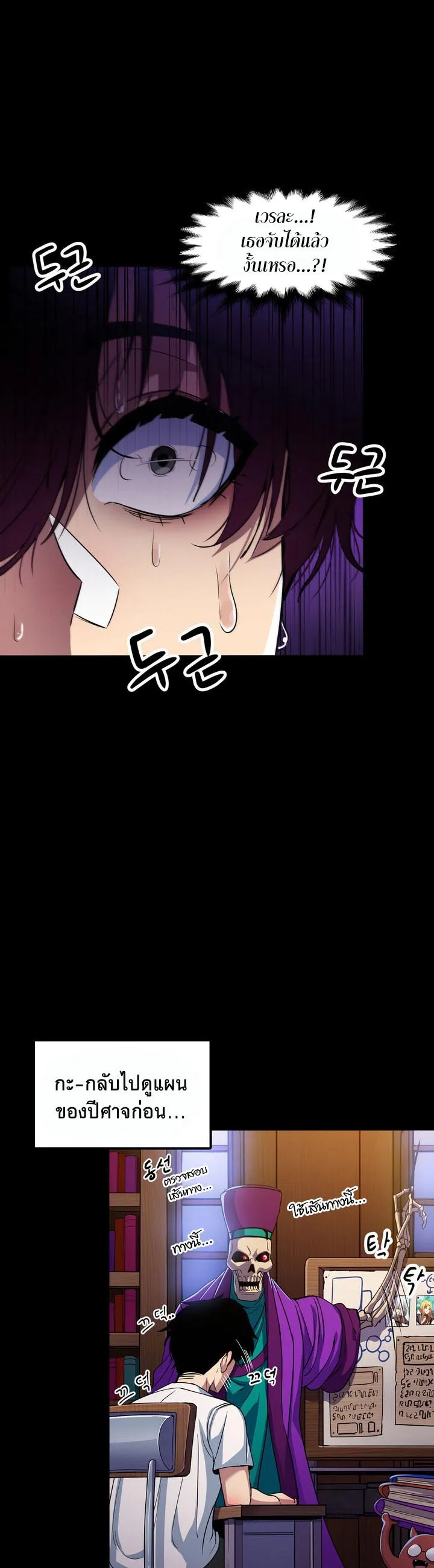 Isekai Fall of the Hero ตอนที่ 2 หน้า 7