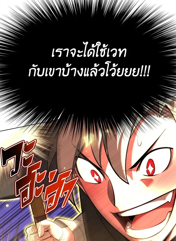 Overgeared ตอนที่ 163 หน้า 191