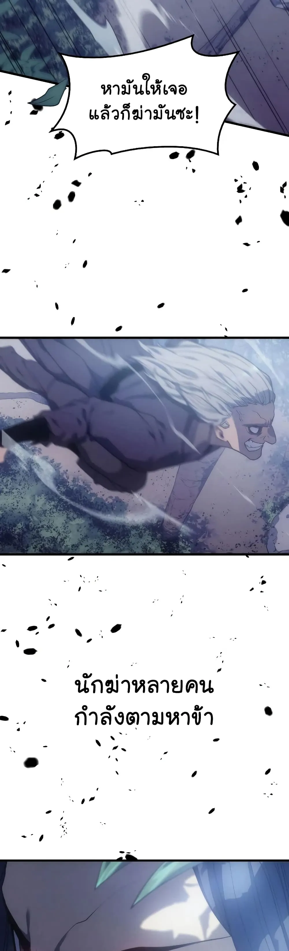 Reaper of the Drifting Moon ตอนที่ 0 หน้า 4