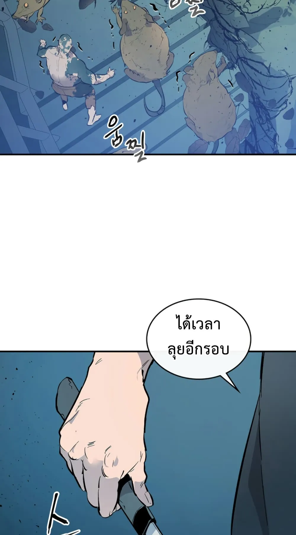 Leveling With the Gods ตอนที่ 8 หน้า 61