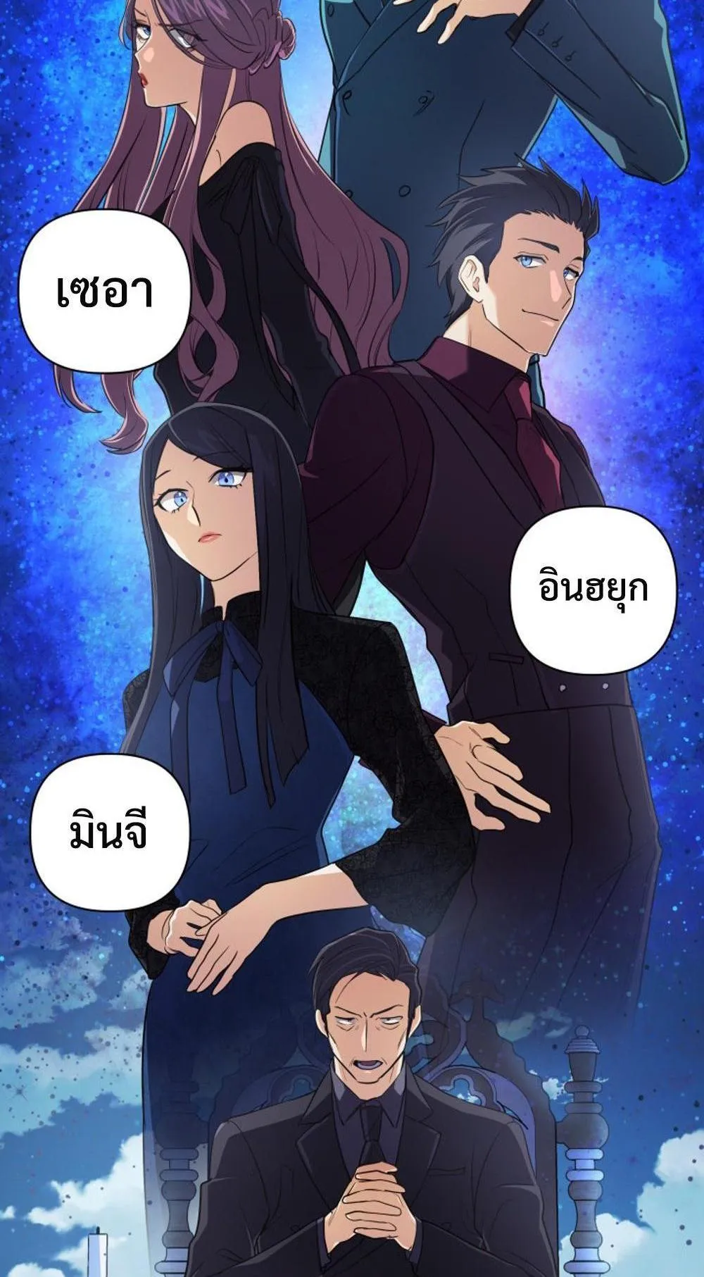 The Return of the Mythical Archmage ตอนที่ 15 หน้า 50
