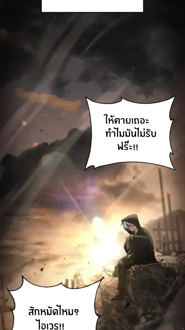 The Genius Prismatic Mage ตอนที่ 1 หน้า 15