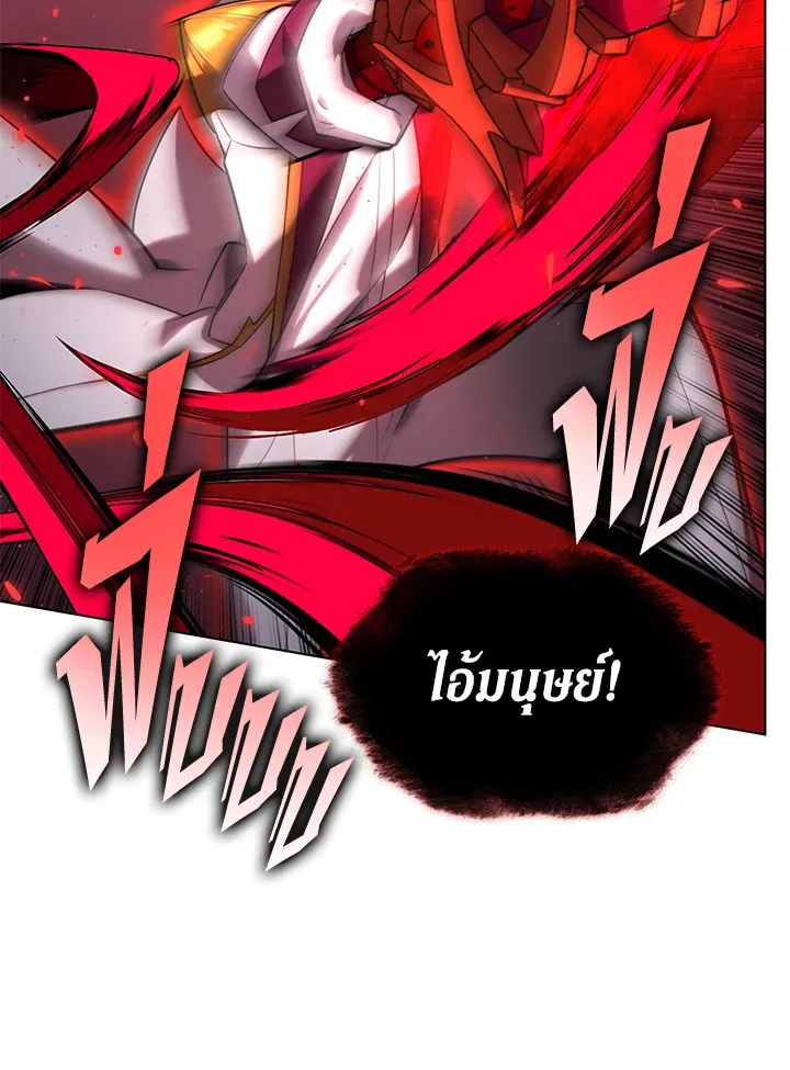 Overgeared ตอนที่ 159 หน้า 5