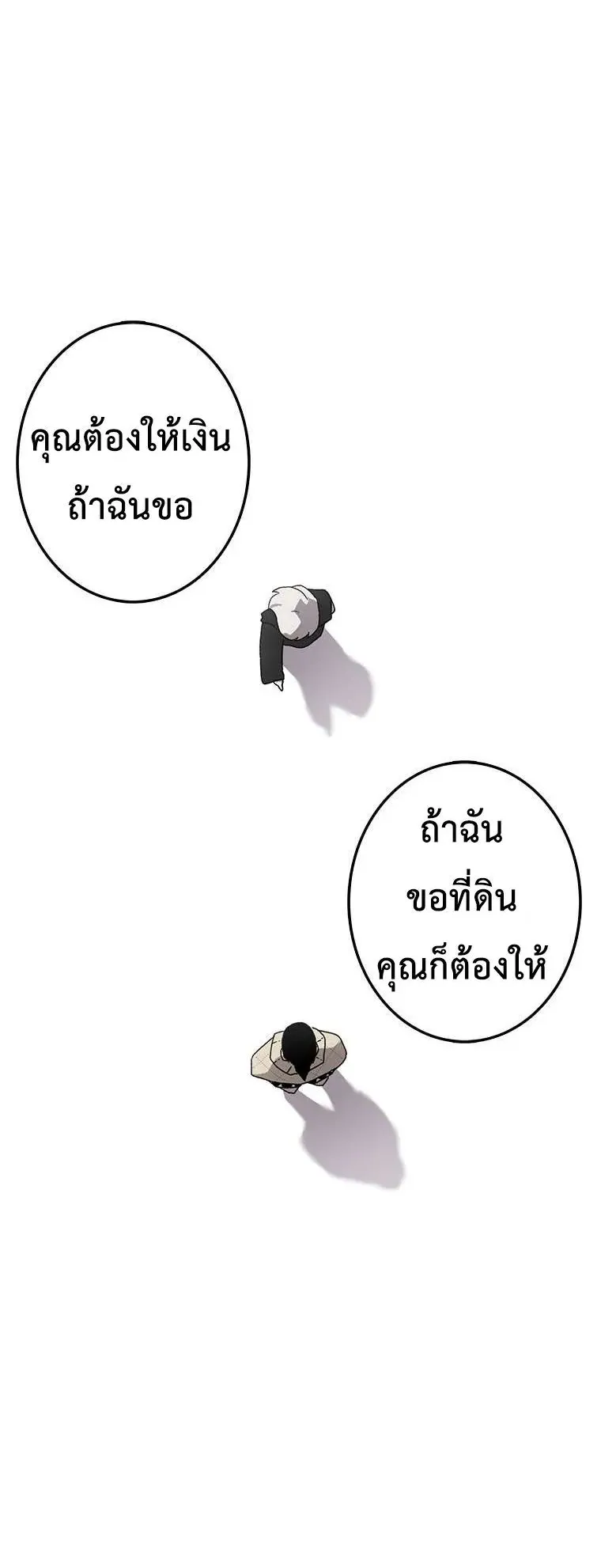 The House Without Time ตอนที่ 4 หน้า 31