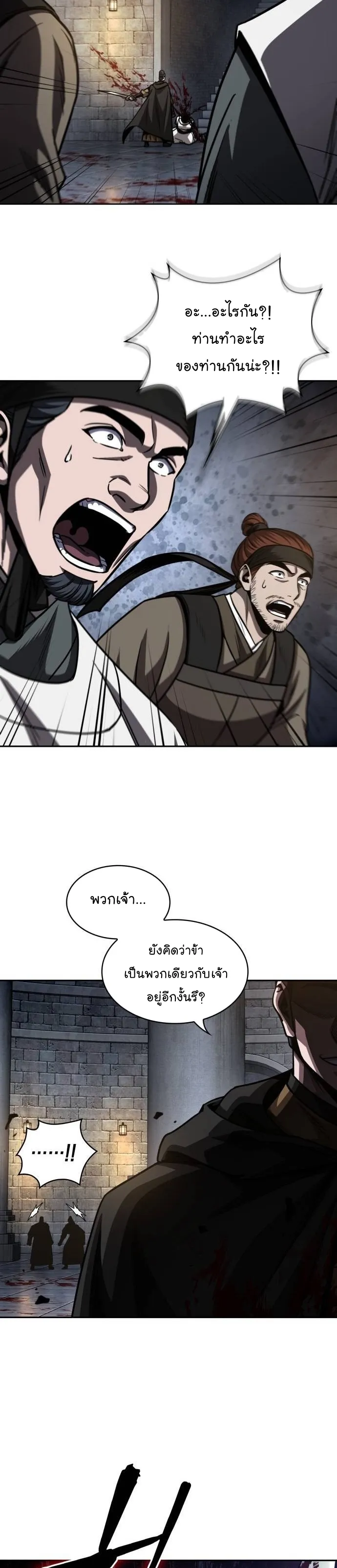 Nano Machine Chapter 201 หน้า 10