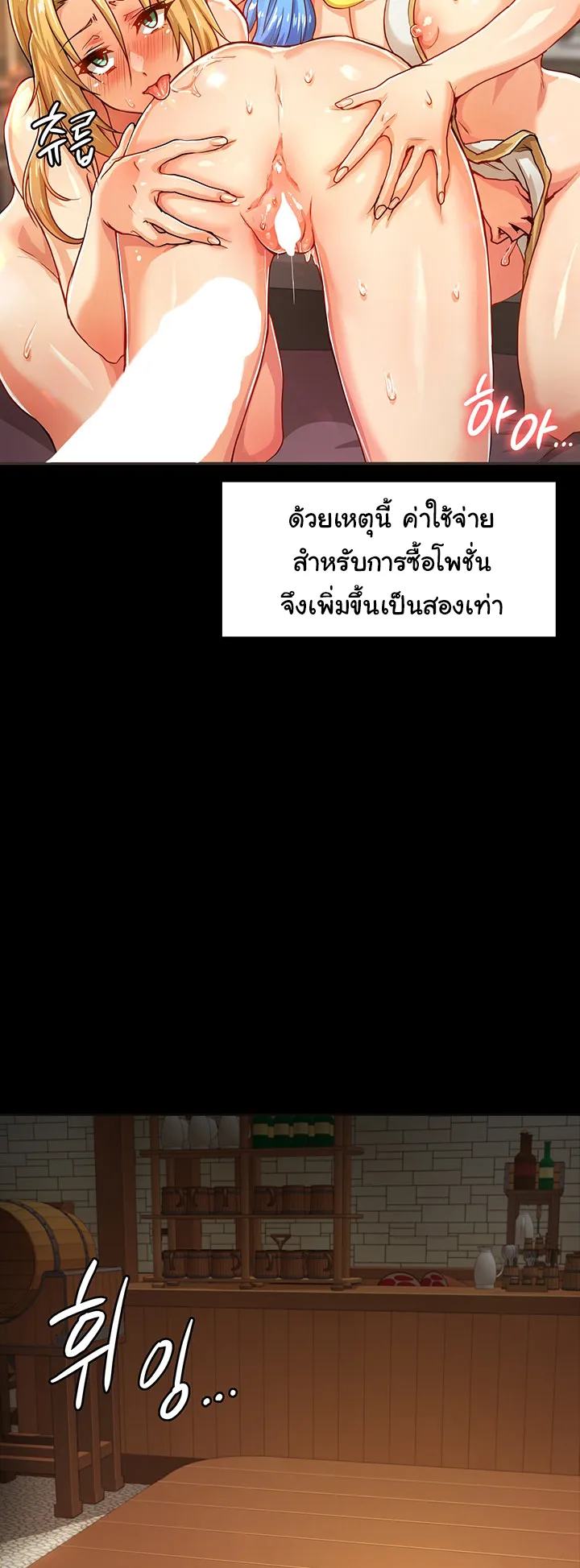 Bought By The Demon Lord Before The Ending ตอนที่ 1 หน้า 46