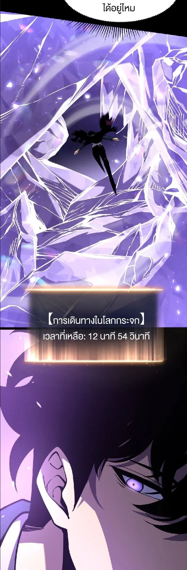 Rebirth My Vengeance Through the Mirror ตอนที่ 16 หน้า 9