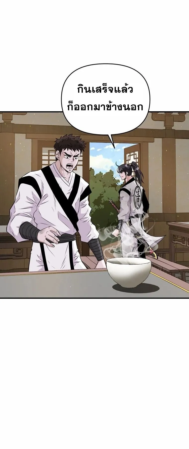 The World’s Best Kunlun Tavern ตอนที่ 4 หน้า 36