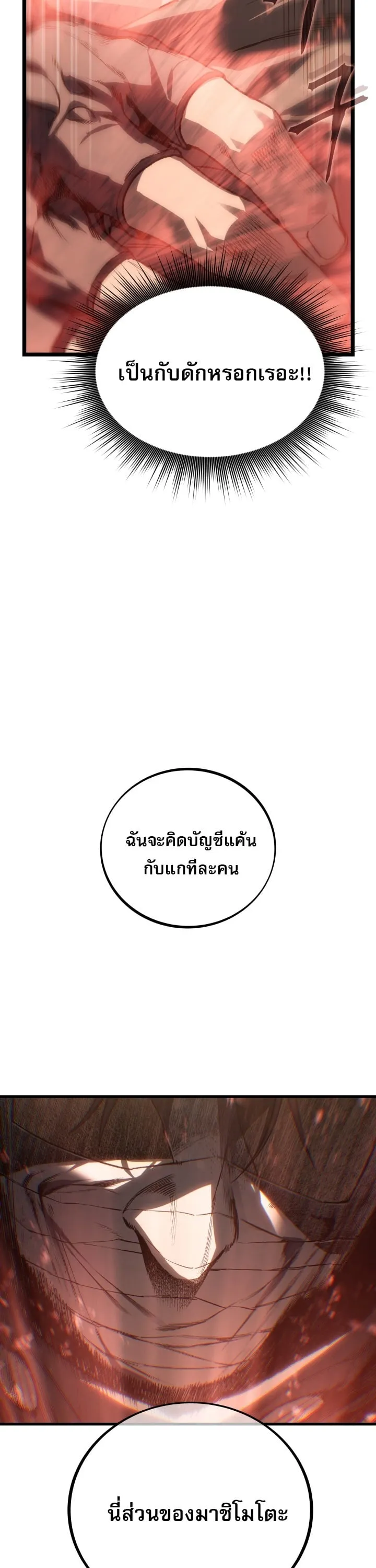 Sandmancer of the Scorched Desert จอมเวททรายแห่งทะเลทรายอันมอดไหม้ ตอนที่ 23 หน้า 17