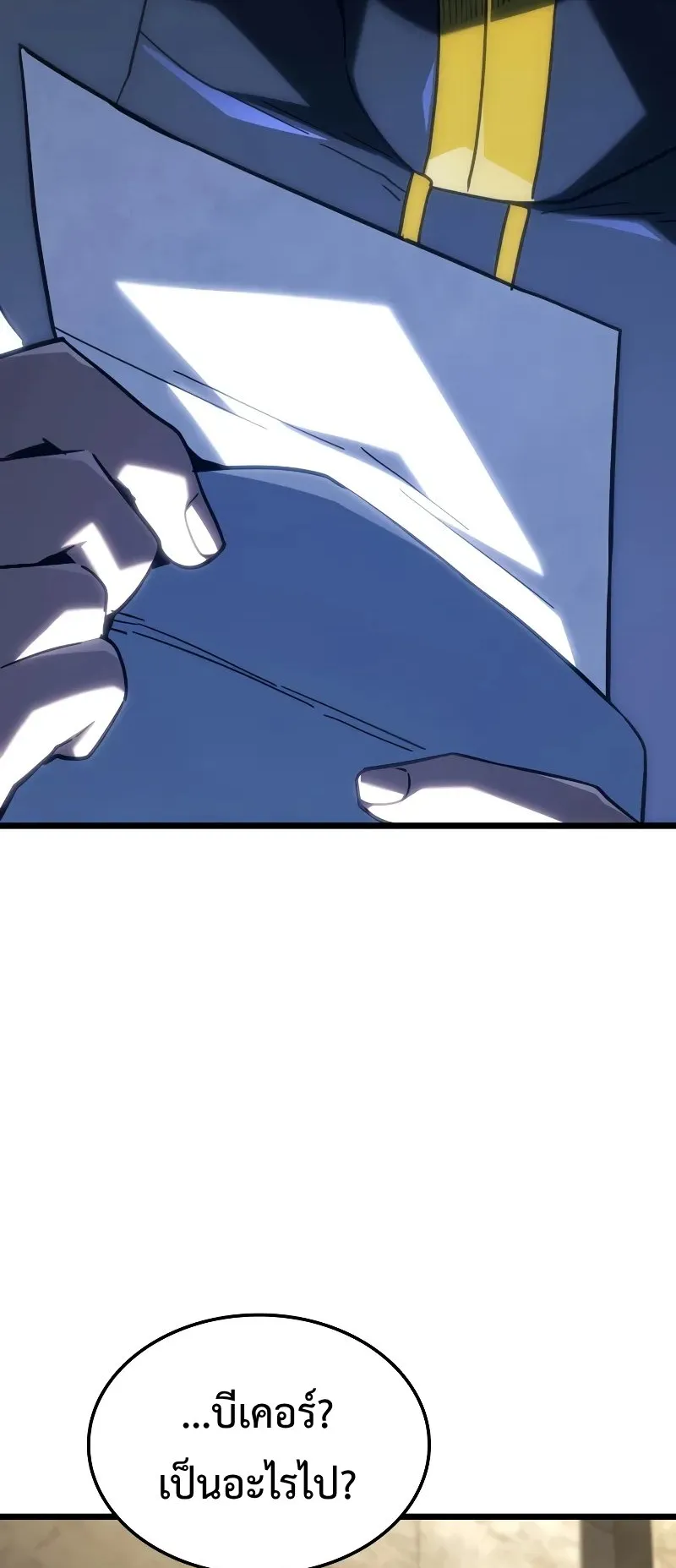 Revenge of the Iron-Blooded Sword Hound ตอนที่ 110 หน้า 37