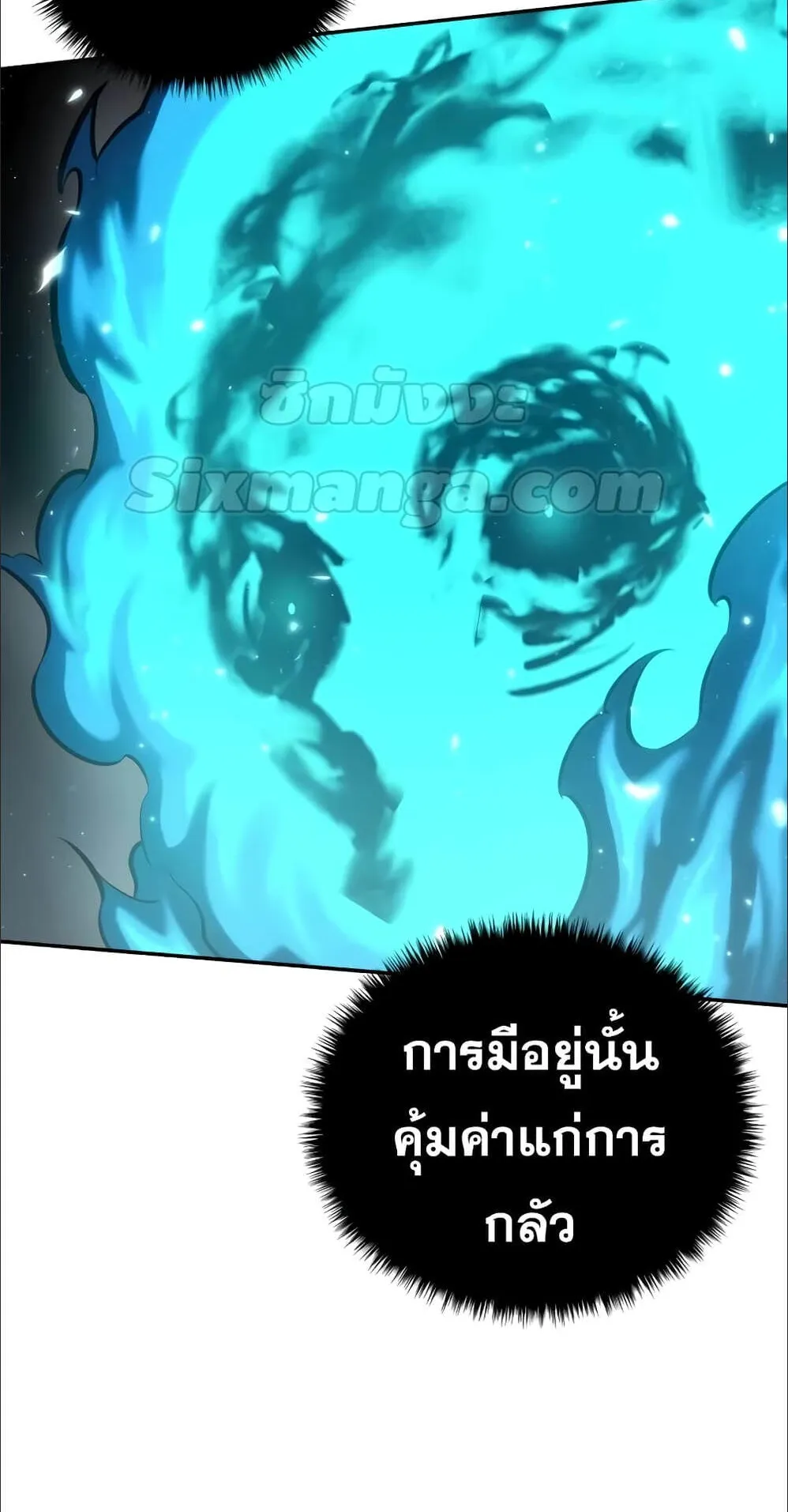 Star-Embracing Swordmaster ตอนที่ 52 หน้า 111