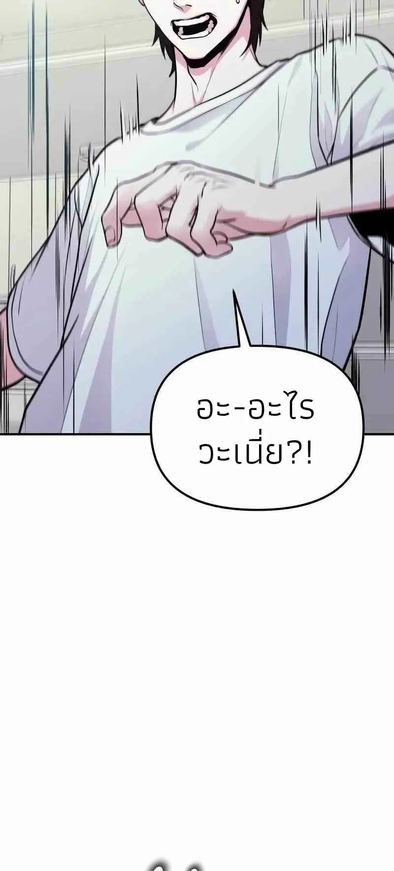 Absolute Person in Every Corner ตอนที่ 3 หน้า 114