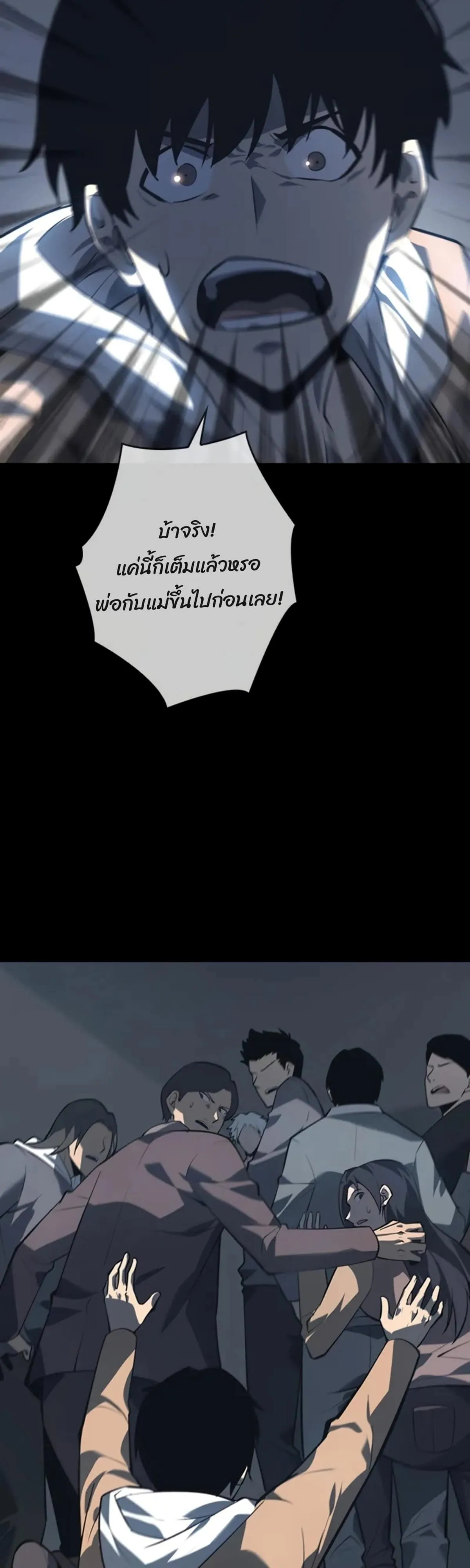 Return From the Abyss ตอนที่ 2 หน้า 5