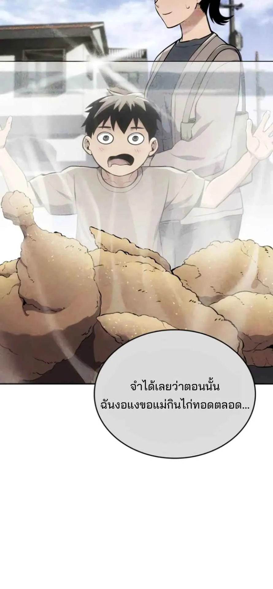 The Cold-Blooded Warrior ตอนที่ 10 หน้า 65
