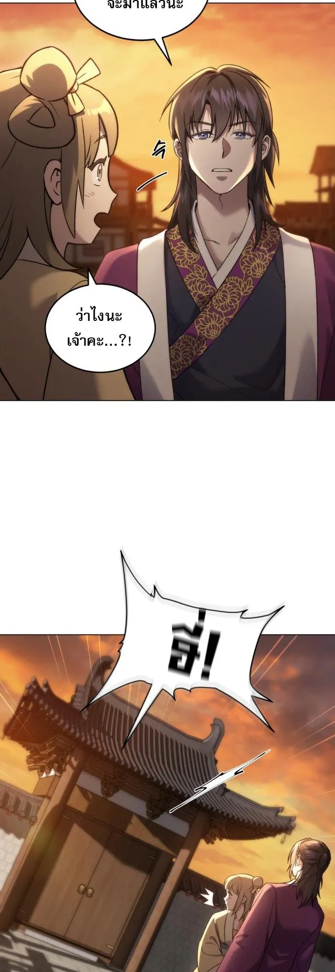 The Heavenly Demon Wants a Quiet Life ตอนที่ 1 หน้า 99