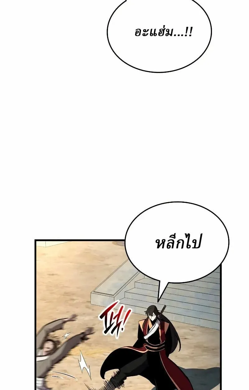 Rebirth of the Divine Demon ตอนที่ 12 หน้า 138