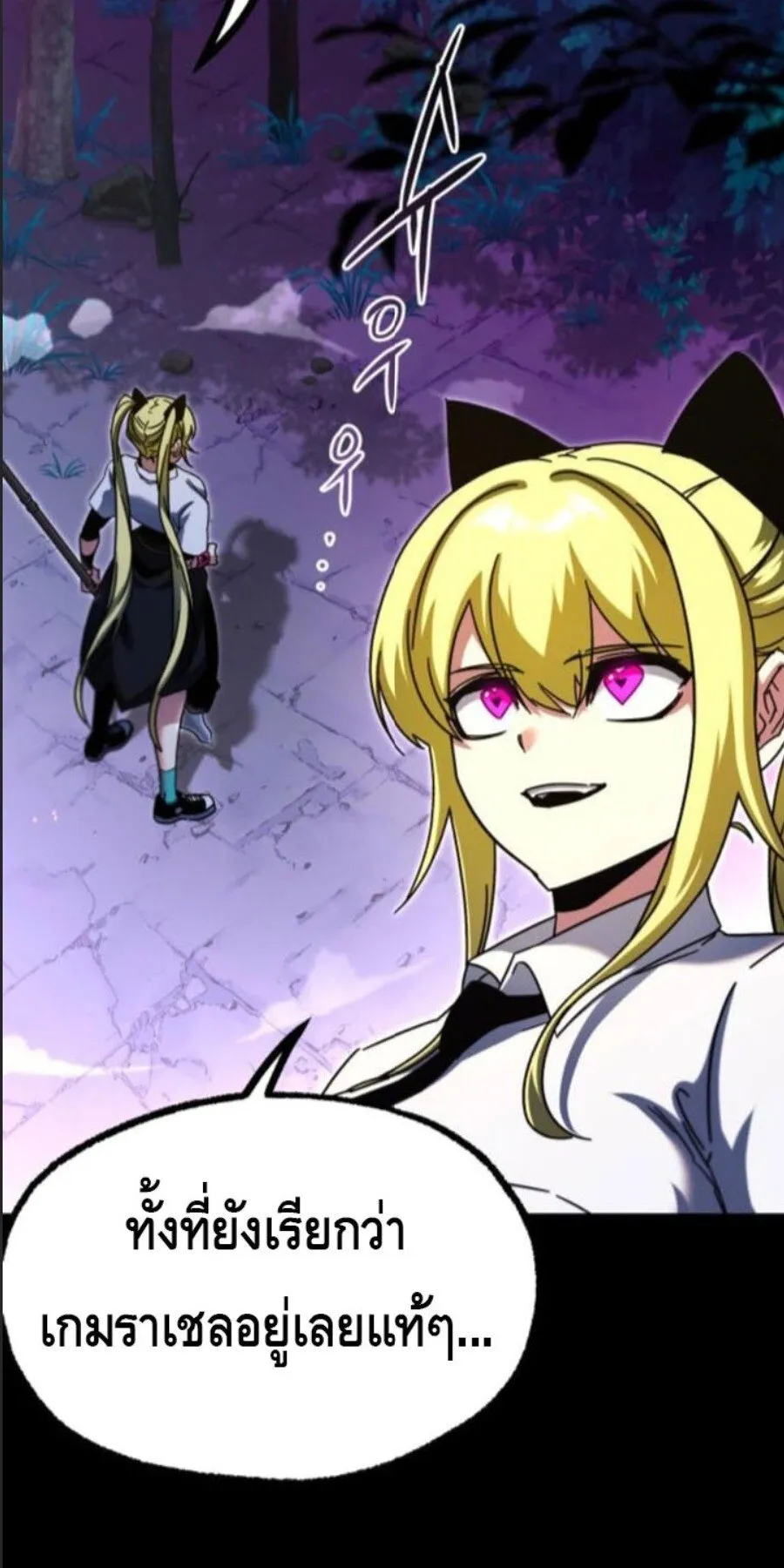 I Took Over The Academy With a Single Sashimi Knife ตอนที่ 41 หน้า 65