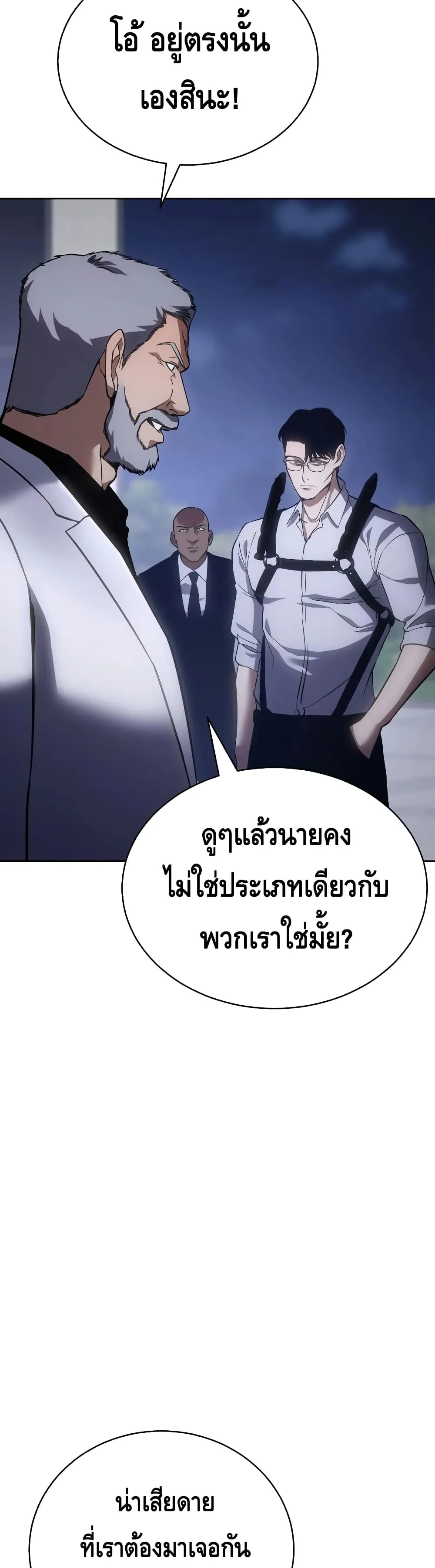 Baek XX ตอนที่ 14 หน้า 74