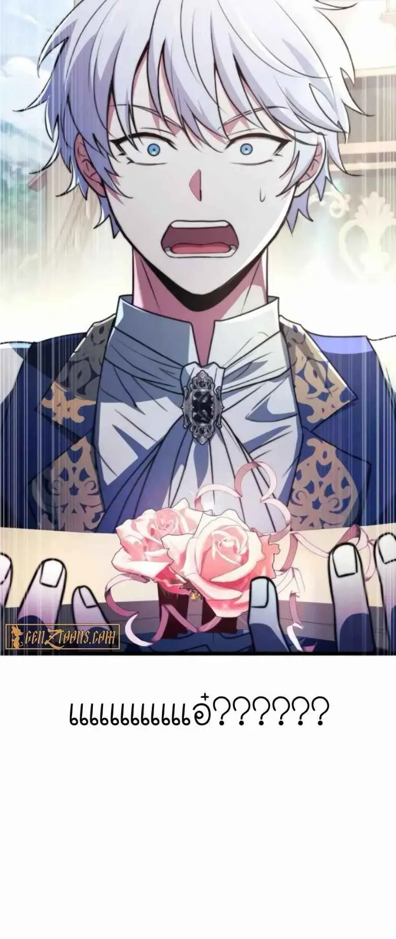The Crown Prince That Sells Medicine ตอนที่ 74 หน้า 121