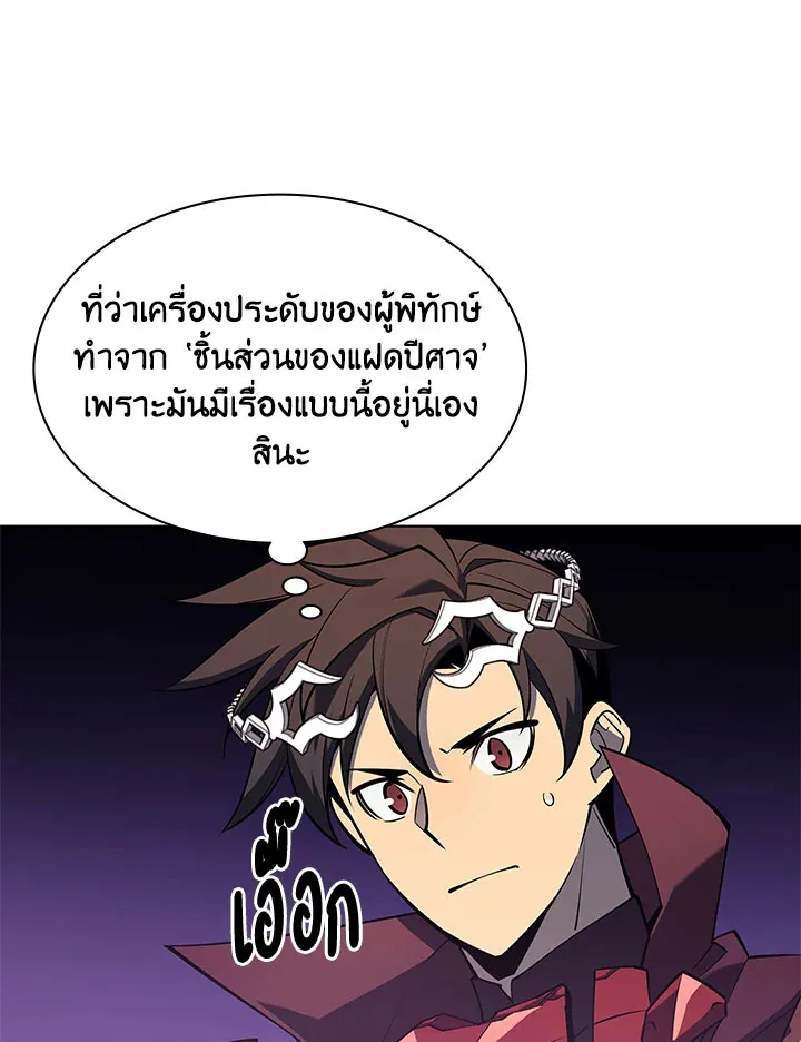 Overgeared ตอนที่ 123 หน้า 56