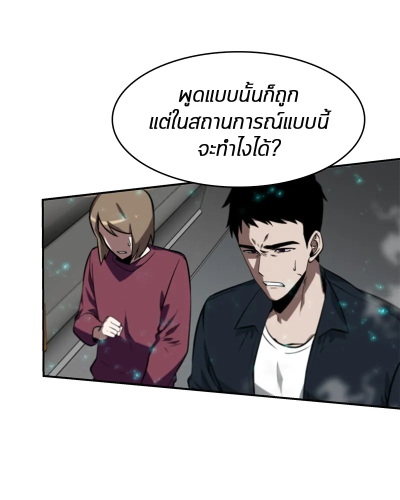 Omniscient Reader ตอนที่ 4 หน้า 77
