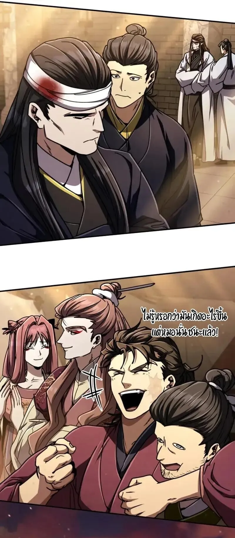 Reincarnation of the Fist King ตอนที่ 32 หน้า 98