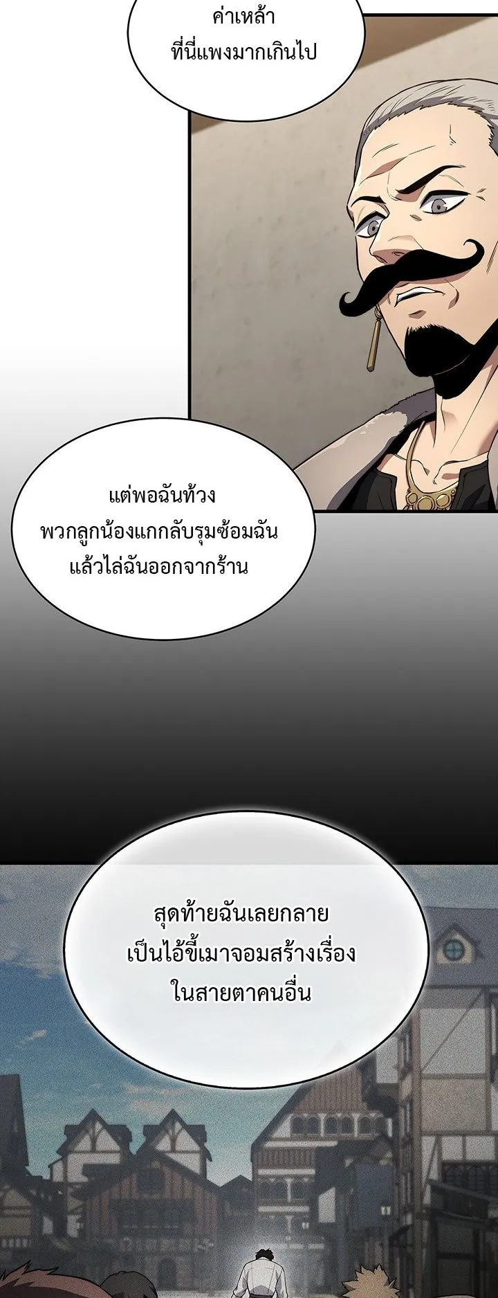 Return of the Apocalypse-Class Death Knight ตอนที่ 3 หน้า 52