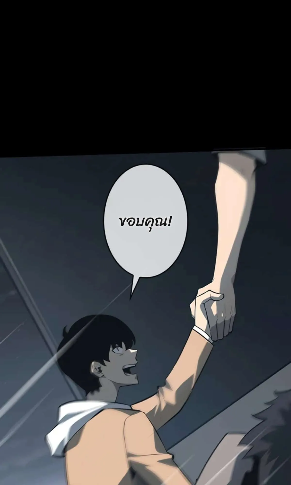 Return From the Abyss ตอนที่ 2 หน้า 18