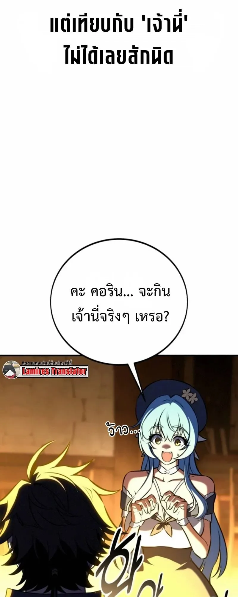 I Killed an Academy Player ตอนที่ 105 หน้า 100