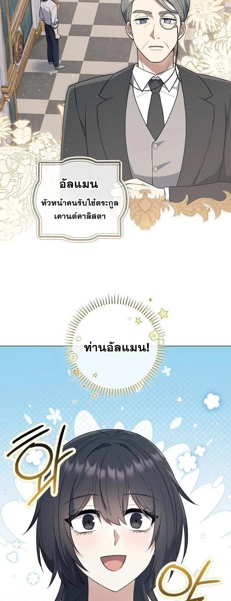 Magic Lord ตอนที่ 2 หน้า 30