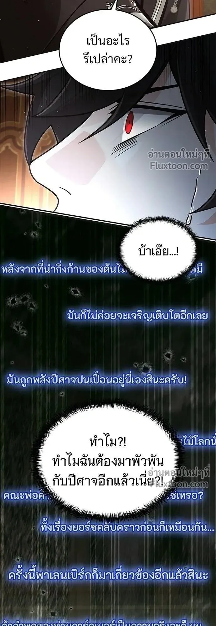 A Cadet Becomes a Prophet ตอนที่ 30 หน้า 39