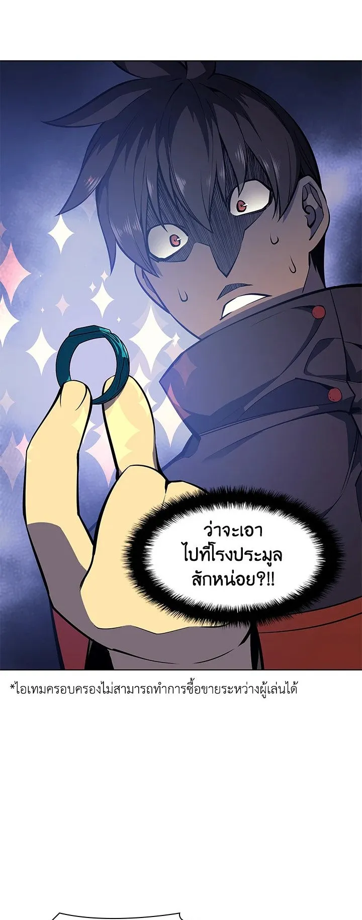 Overgeared ตอนที่ 51 หน้า 11