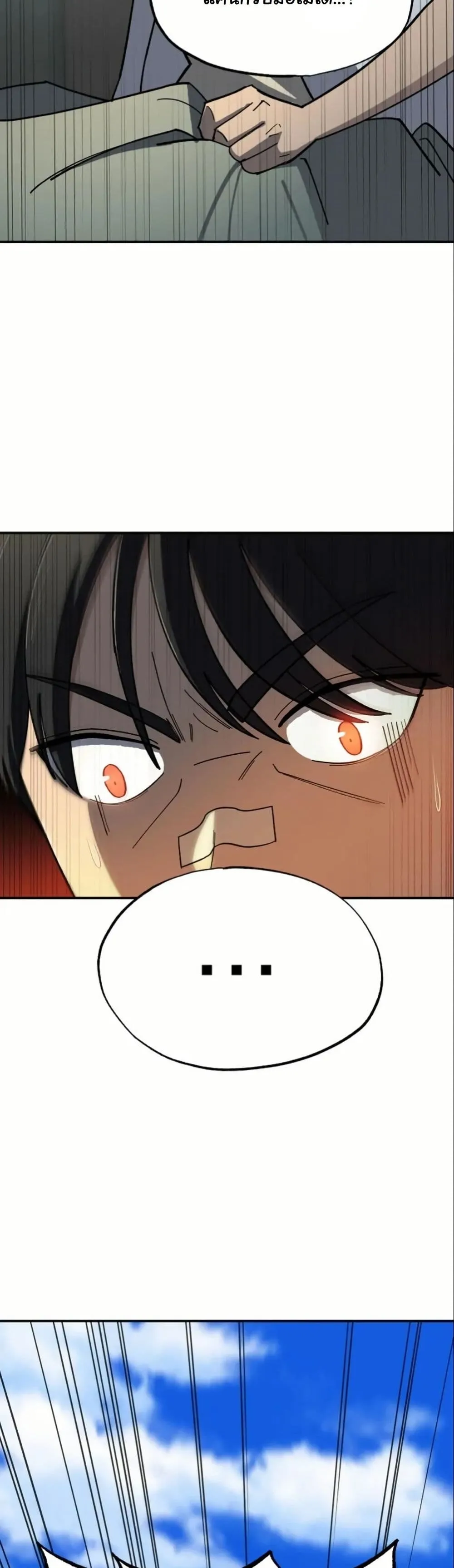 Heavenly Demon Goes to High School ตอนที่ 2 หน้า 59
