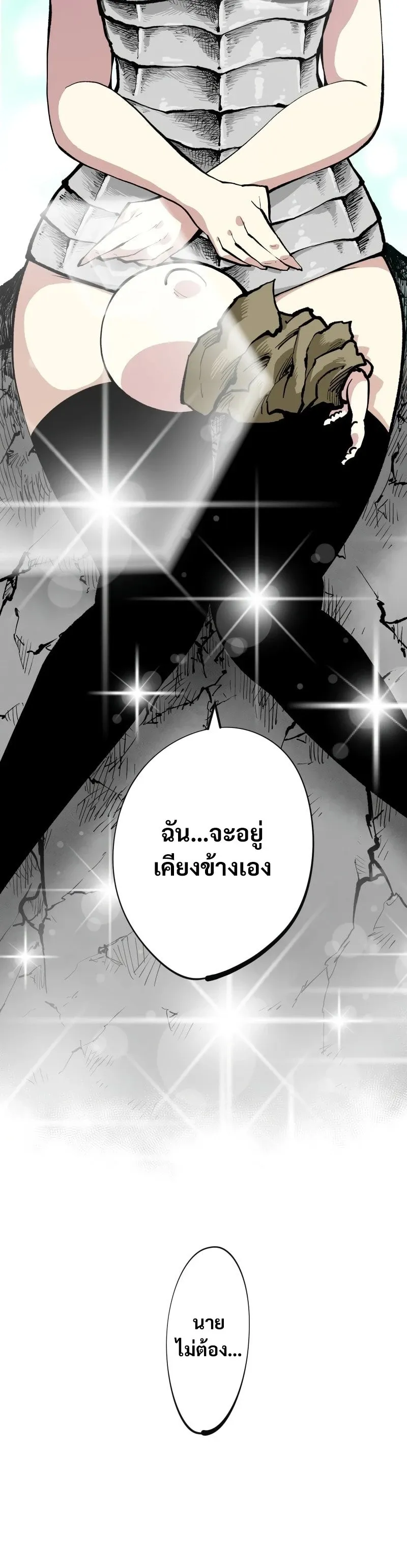 Ninja Reincarnation Fuuma Kotarou’s Quest to Reclaim His Humanity ตอนที่ 3 หน้า 30
