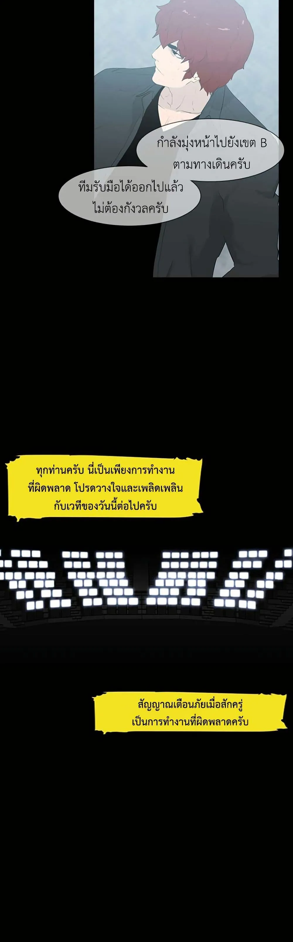 Colosseum ตอนที่ 3 หน้า 23