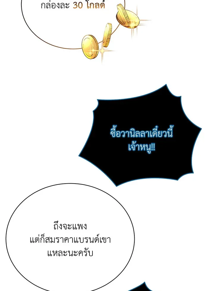 Necromancer Academy’s Genius Summoner Chapter 57 หน้า 113