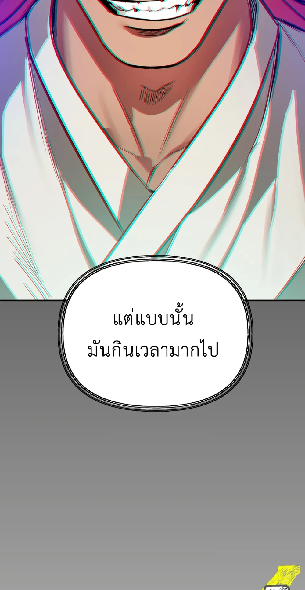 SSS-Class Suicide Hunter ตอนที่ 10 หน้า 105