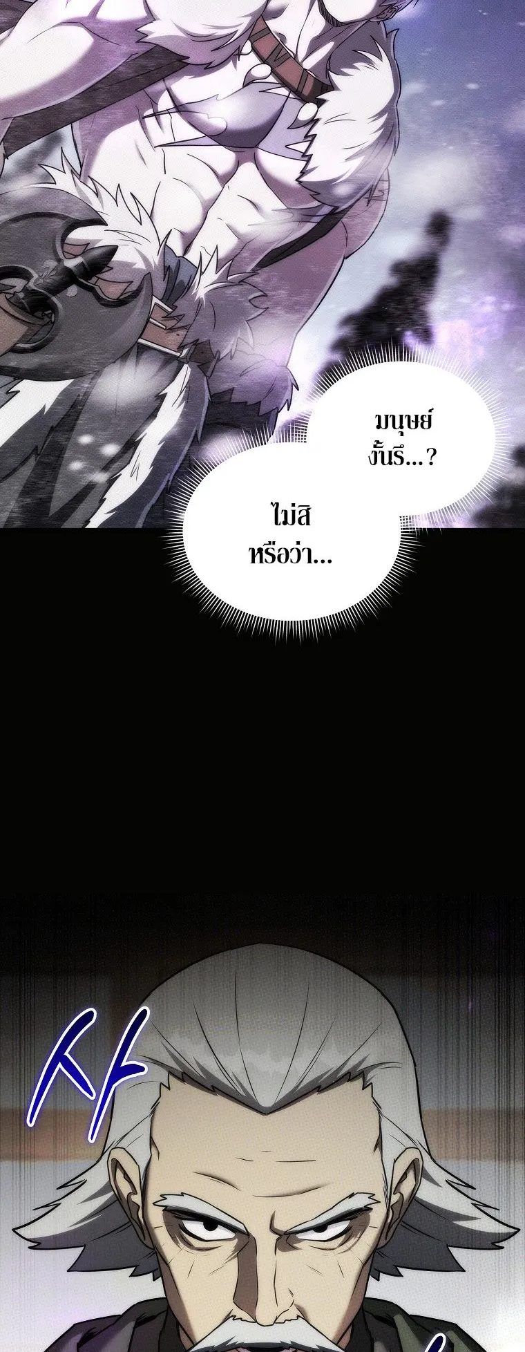 Barbarian’s Adventure in a Fantasy World ตอนที่ 15 หน้า 51