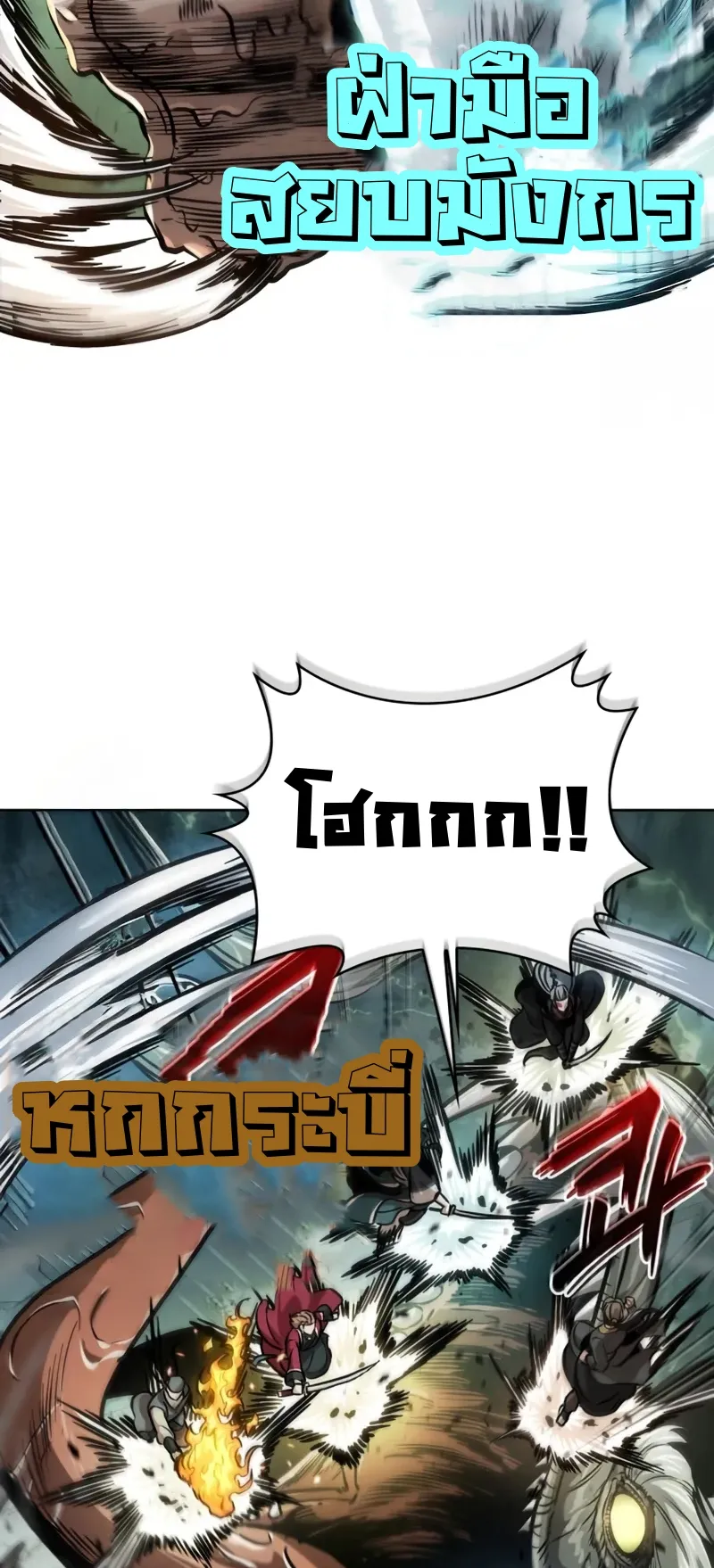 Nano Machine Chapter 254 หน้า 14