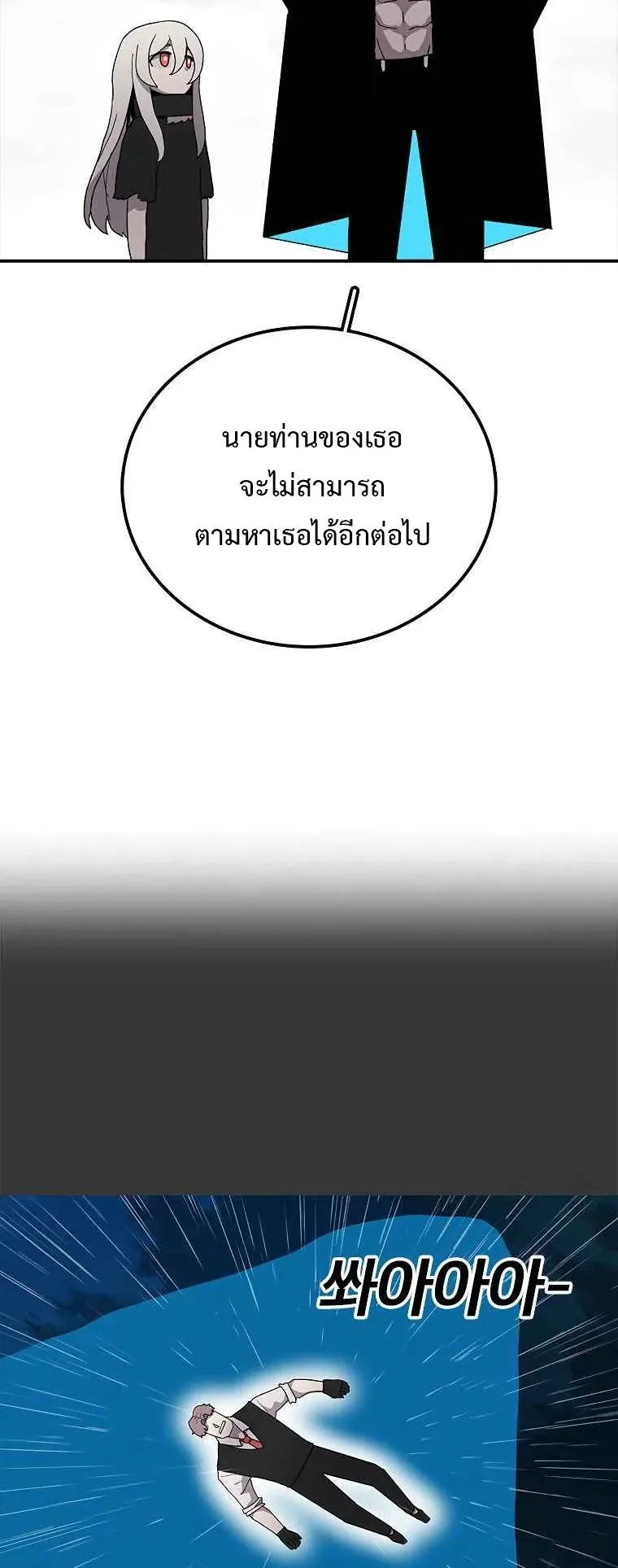 The House Without Time ตอนที่ 7 หน้า 31