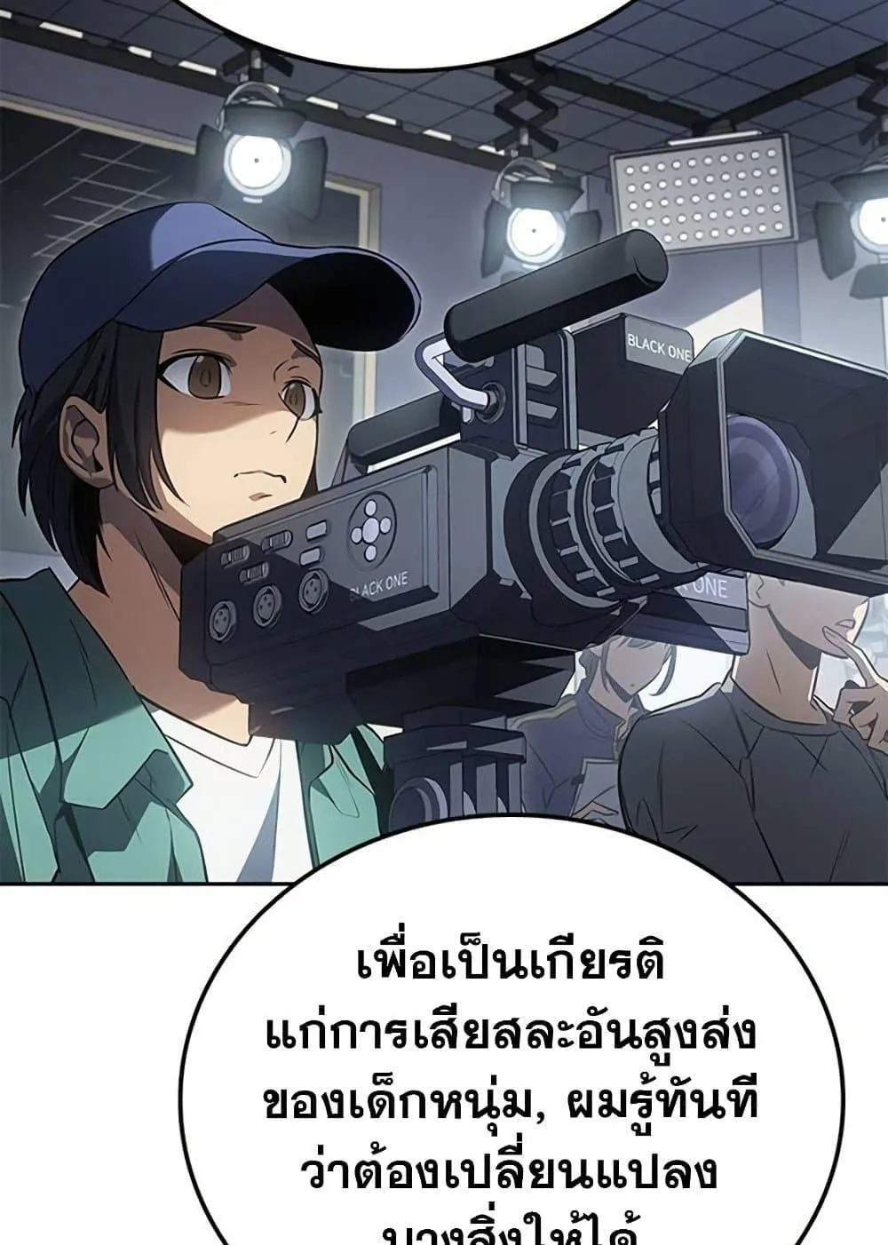 Solo Leveling ARISE Hunter Origin ตอนที่ 6 หน้า 145