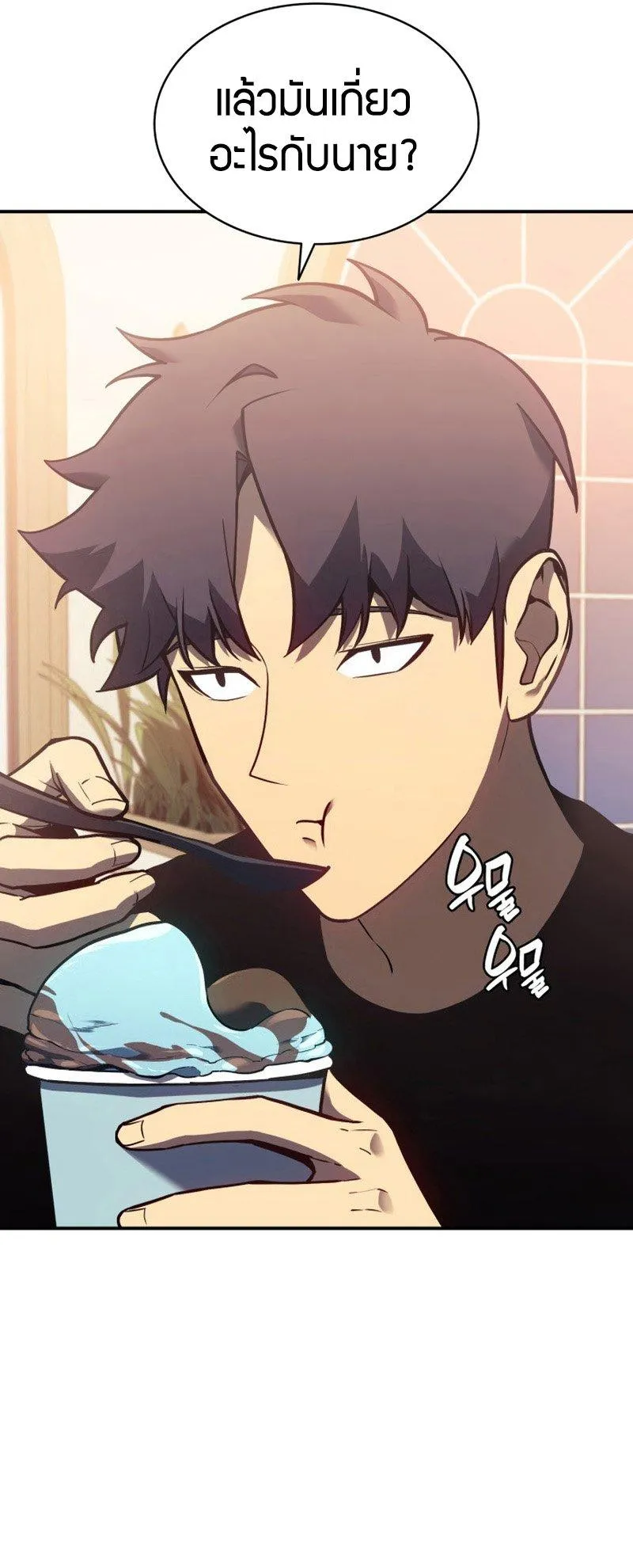 The Return of the Disaster-Class Hero ตอนที่ 16 หน้า 19