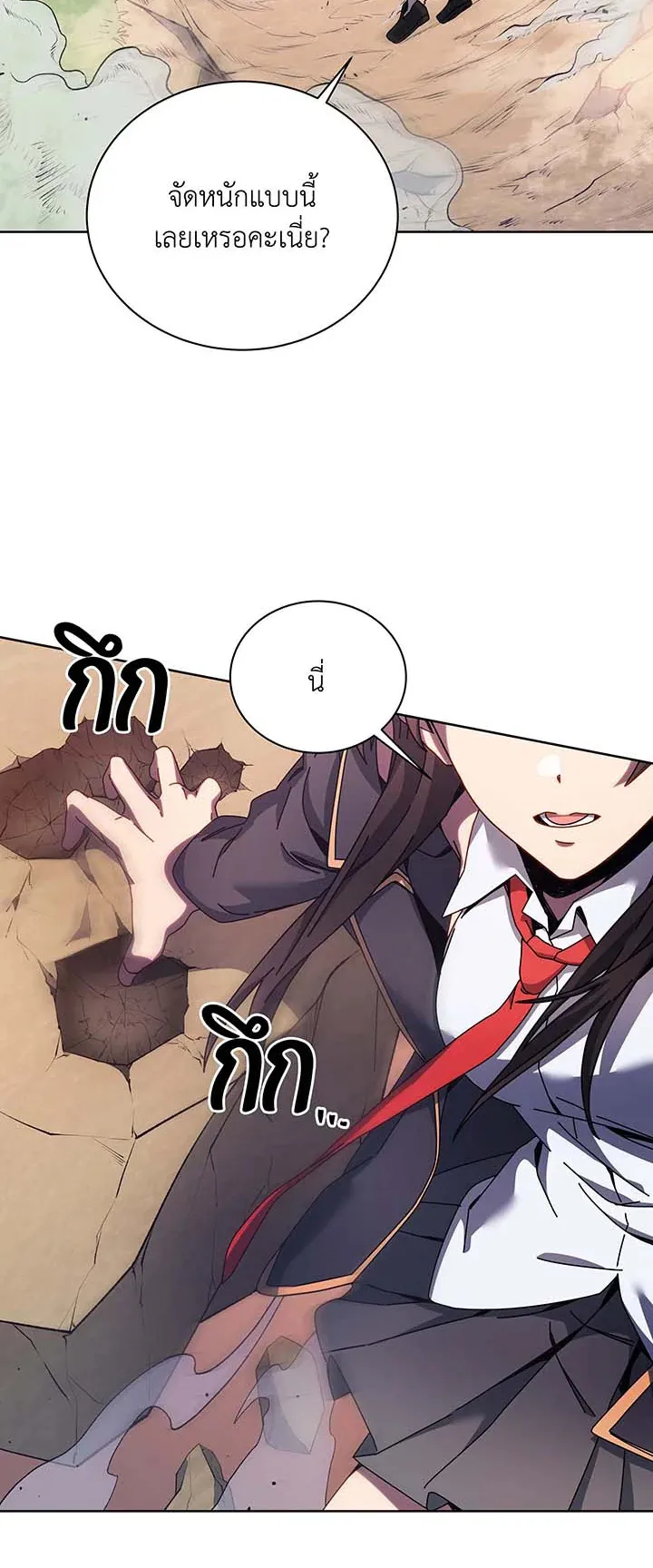 Necromancer Academy’s Genius Summoner Chapter 81 หน้า 17