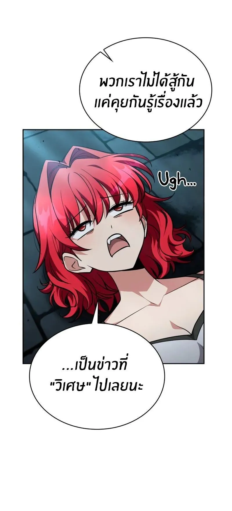 Kidnapped Dragons ตอนที่ 33 หน้า 86