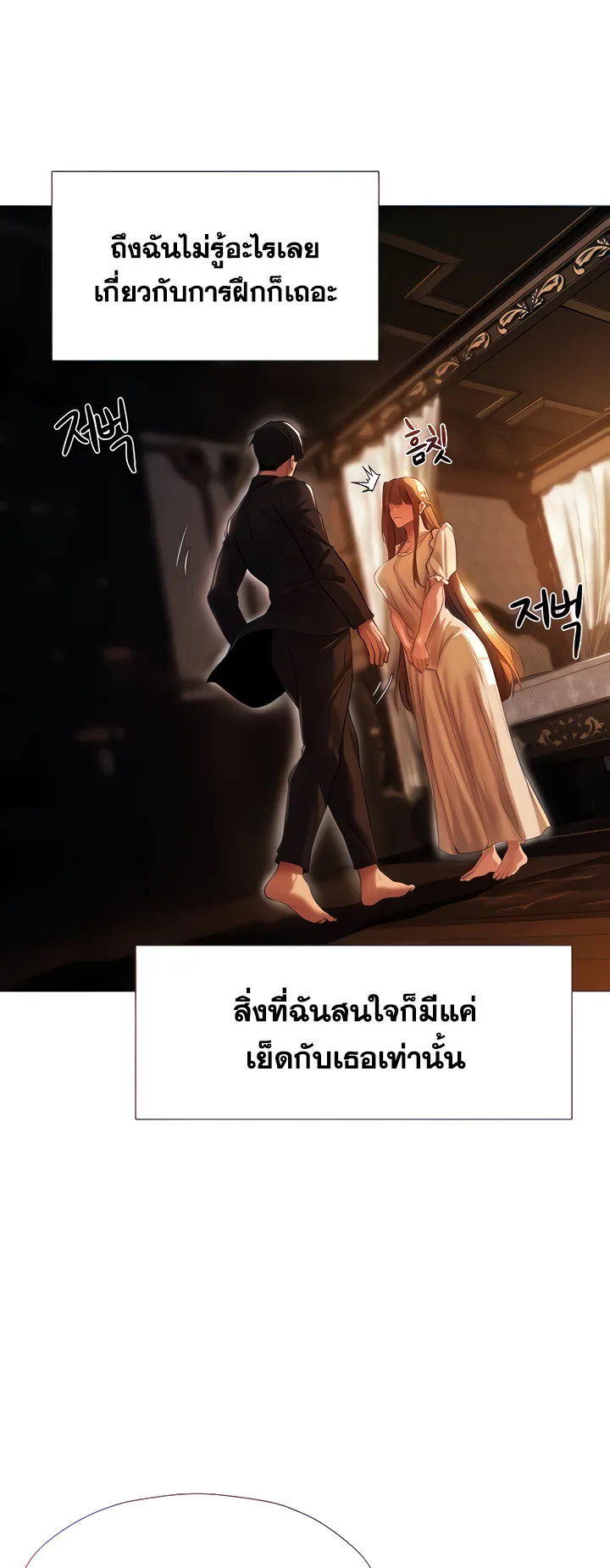 MILF Hunting In Another World ตอนที่ 6 หน้า 8