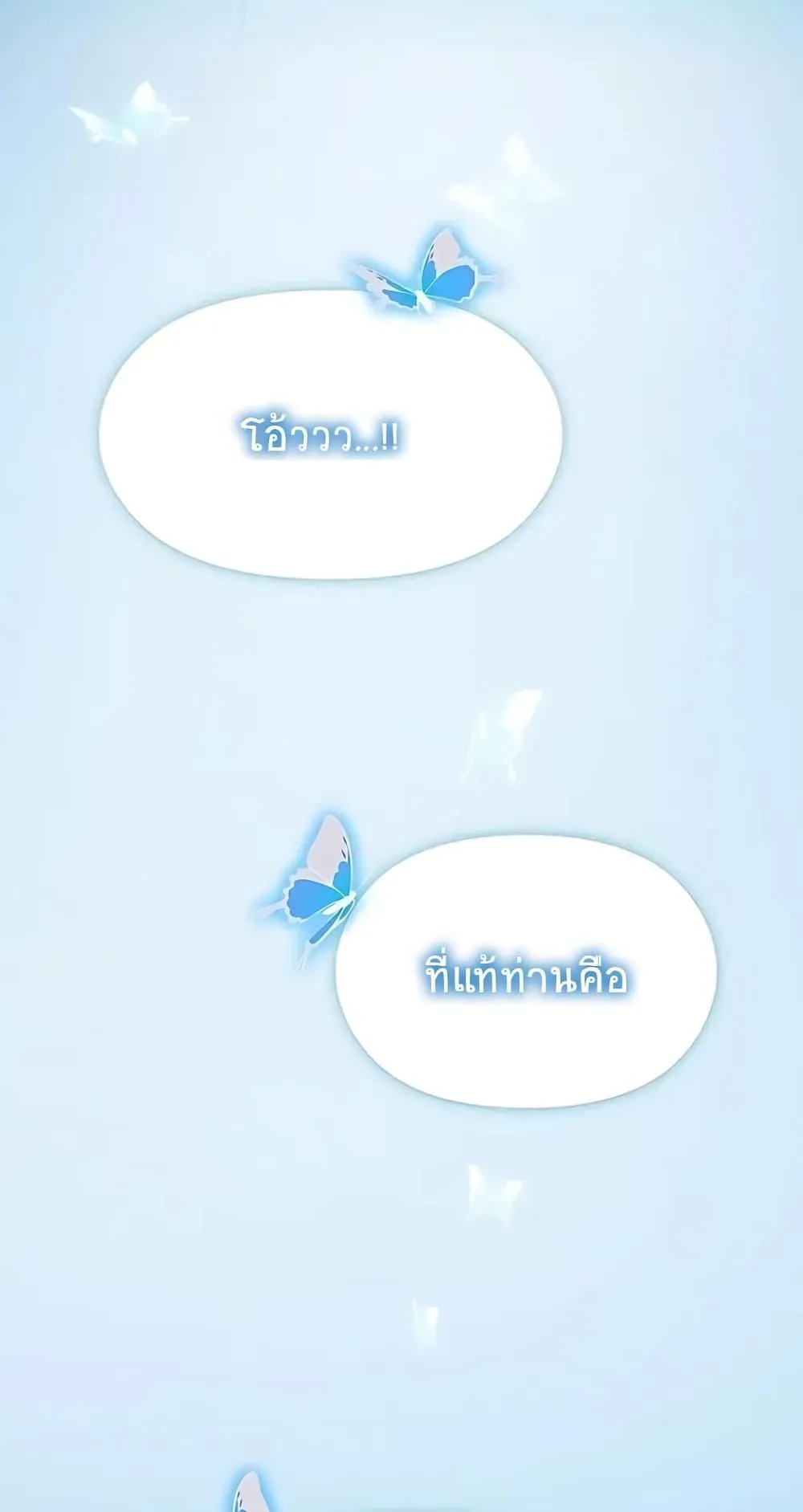 The Nebula’s Civilization ตอนที่ 4 หน้า 65