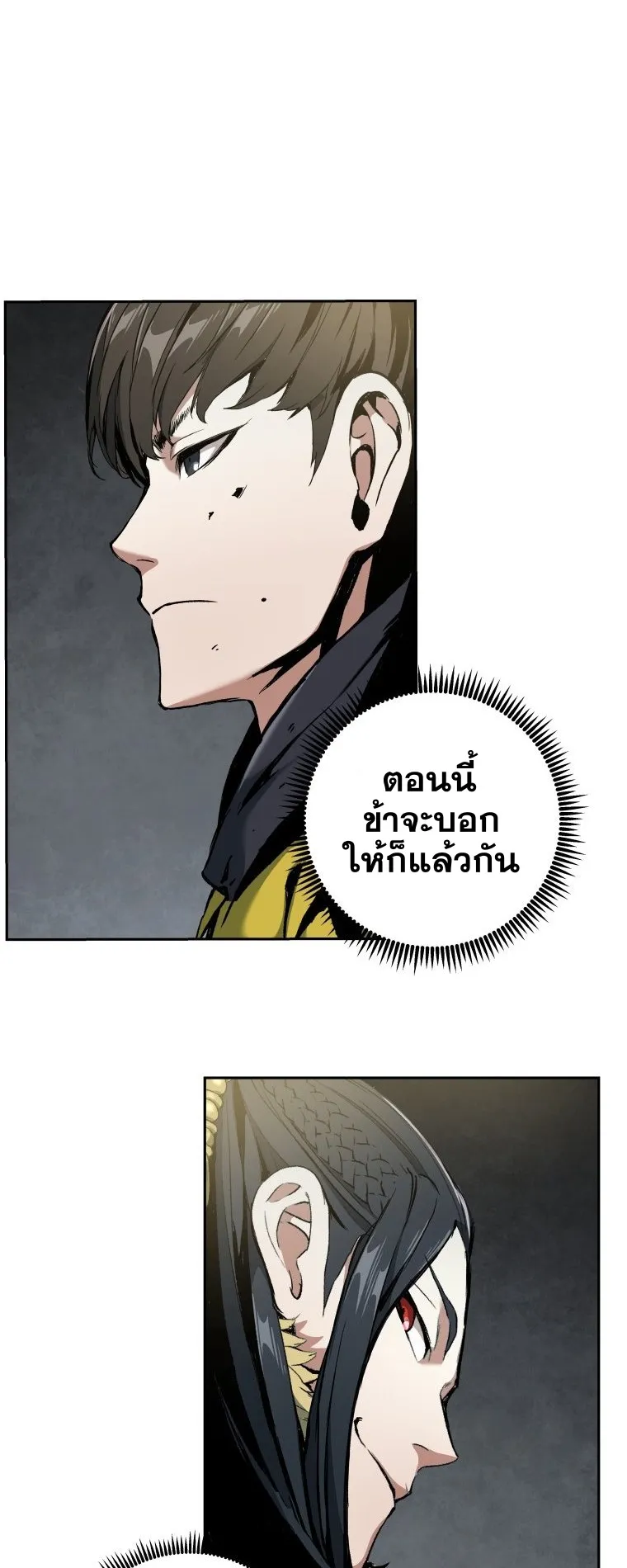 Return Of The Shattered Constellation ตอนที่ 3 หน้า 29