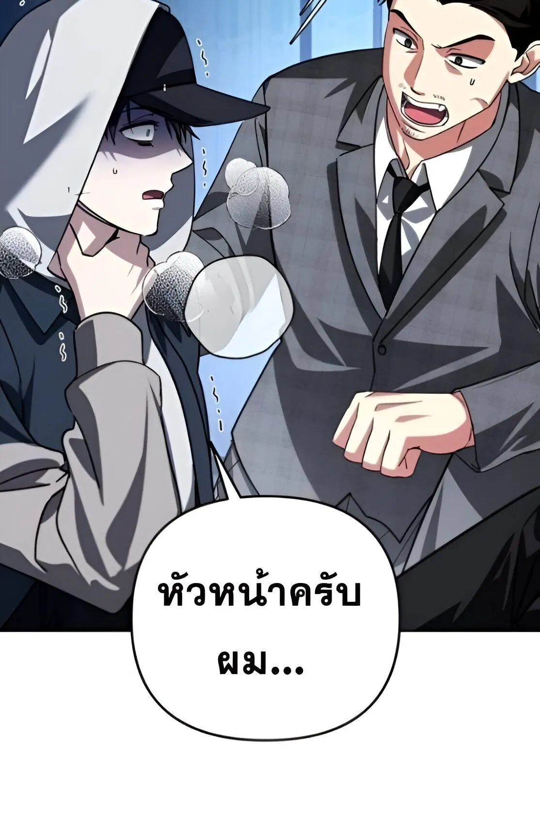 Sovereign of the Infinite Clones ตอนที่ 34 หน้า 122