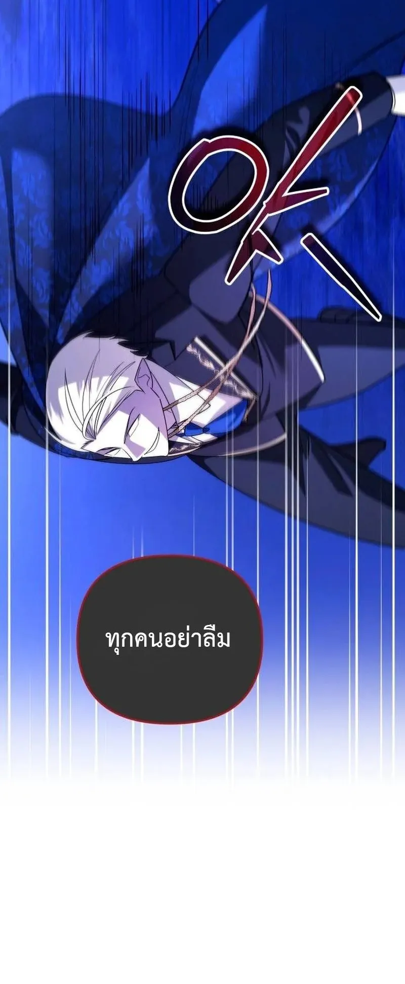 Sovereign of the Infinite Clones ตอนที่ 64 หน้า 58